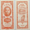 TAIWAN 50 CENTS -