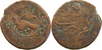 IRAN / PERSIA / AFGHANISTAN FALUS FALS ISLAMIC FALUS BIRD HOLDING FLOWER FIGURATIVE COINAGES -