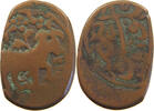 IRAN / PERSIA / AFGHANISTAN FALUS FALS BULL RIGHT FIGURATIVE -