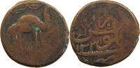 IRAN / PERSIA / AFGHANISTAN FALUS FALS CAMEL RIGHT FIGURATIVE COINAGES -