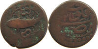 IRAN / PERSIA / AFGHANISTAN FALUS FALS FISH FIGURATIVE COINAGES -