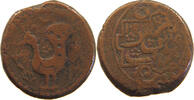 IRAN / PERSIA / AFGHANISTAN FALUS FALS PEACOCK LEFT FIGURATIVE COINAGES -