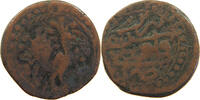 IRAN / PERSIA / AFGHANISTAN FALUS FALS PEACOCK RIGHT FIGURATIVE COINAGES -