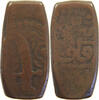 IRAN / PERSIA / AFGHANISTAN FALUS FALS SWORD FIGURATIVE COINAGES -