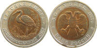 RUSSIA 50 ROUBLES STORK -