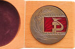 MEDAL  RUSSIA USSR CITIUS ALTIUS FORTIUS OLYPMPIC COMMITTEE UNC