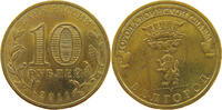 RUSSIA 10 ROUBLES -