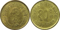 NEPAL 10 PAISA BIRENDRA BIR BIKRAM SHAH (1972-2001) -
