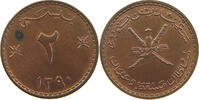 OMAN 2 BAISA SAID BIN TAIMUR (1932-1970) -