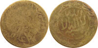 YEMEN 1/40 RIYAL YAHYA MUHAMMAD HAMID ED-DIN (1918-1948) Yahya Muad Hamid ed-Din (1918-1948) -