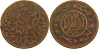 YEMEN 1/80 RIYAL AHMAD BIN YAHYA (1948-1962) -