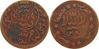 YEMEN 1/80 RIYAL AHMAD BIN YAHYA (1948-1962) -