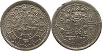 NEPAL 25 PAISA BIRENDRA BIR BIKRAM SHAH (1972-2001) -