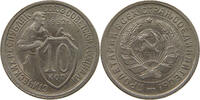 10 KOPEKS 1932 RUSSIA USSR  VZ