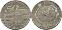 UKRAINE 2 HRYVNI Ternopil National Economic University -