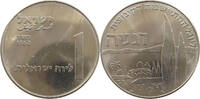 ISRAEL 1 LIRA -