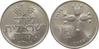 ISRAEL 1 LIRA -