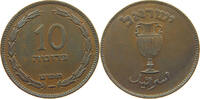 ISRAEL 10 PRUTA -