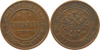 RUSSIA EMPIRE 1 KOPEK ALEXANDER II. (1855-1881) -