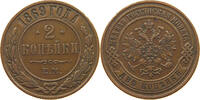 RUSSIA EMPIRE 2 KOPEKS ALEXANDER II. (1855-1881) -