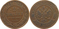 RUSSIA EMPIRE 2 KOPEKS ALEXANDER II. (1855-1881) -