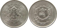 NEPAL 25 PAISA BIRENDRA BIR BIKRAM SHAH (1972-2001) -