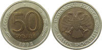 RUSSIA AFTER 1991 50 ROUBLES -