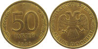 RUSSIA AFTER 1991 50 ROUBLES -