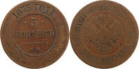 RUSSIA EMPIRE 5 KOPEKS ALEXANDER II. (1855-1881) -