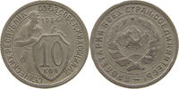 10 KOPEKS 1934 RUSSIA USSR  SS