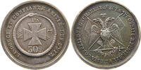 FRANCE TOKEN FREEMASONRY LES SEPT ECOSSAIS REUNIS -