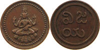INDIA PRINCELY STATES PUDUKKOTTAI AMMAN CASH Matanda Bhairana 1886-1928 -