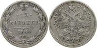 15 KOPEKS 1864 RUSSIA EMPIRE ALEXANDER II. (1855-1881) SS