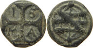 PORTUGUESE MALACCA SOLDO SEBASTIAO 1558-1578 -
