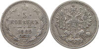 RUSSIA 5 KOPEKS Alexander III. (1881-1894) -