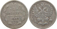 RUSSIA 5 KOPEKS Alexander III. (1881-1894) -