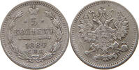 RUSSIA 5 KOPEKS Alexander III. (1881-1894) -