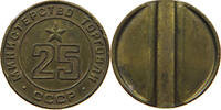 USSR JETON AROUND 1950 25 MINISTRY OF TRADE SS