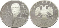 RUSSIA 2 ROUBLES -