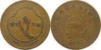NEPAL 5 PAISA -