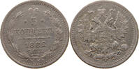RUSSIA 5 KOPEKS Alexander III. 1881-1894 -