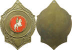 AACHEN MEDAILLE NÄRRISCHE GARDE -