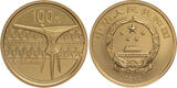 China, Volksrepublik 100 Yuan, 10 Yuan 2012 Chinesische Bronzen - Weinkelch und Weinmischgefäß PP (gekapselt)