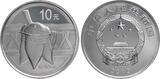China, Volksrepublik 100 Yuan, 10 Yuan 2012 Chinesische Bronzen - Weinkelch und Weinmischgefäß PP (gekapselt)