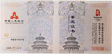 China, Volksrepublik 10 Yuan 2007 Olympische Spiele 2008 in Peking - Beihai Park PP (gekapselt)
