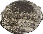 Russland, Zarenreich Tropfkopeke o.J. Boris Godunow (1598-1605) s-ss