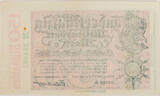 Köln, Stadt 150000000000 Mark 27.10.1923 Gutschein über Hundertfünfzig Milliarden Mark - Seria A - KN Grün III, Fleck
