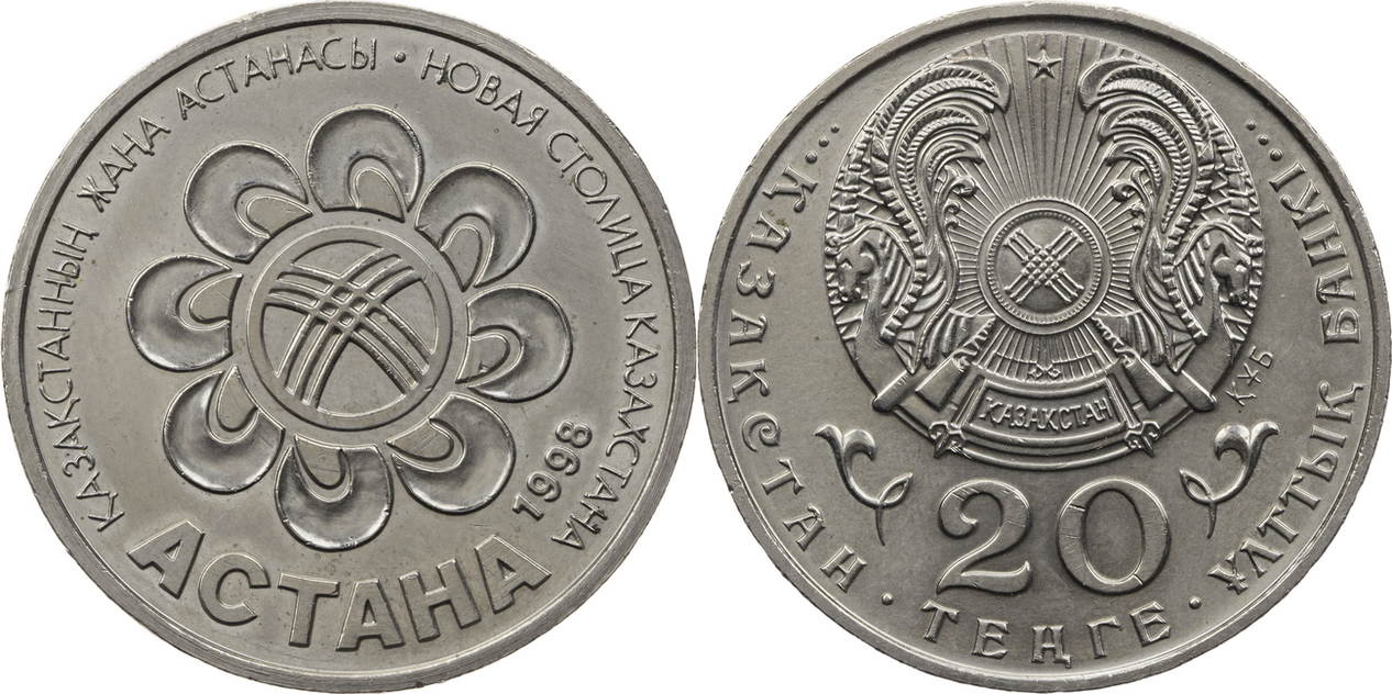 20 казахстан. 20 Тенге 1998 Астана.