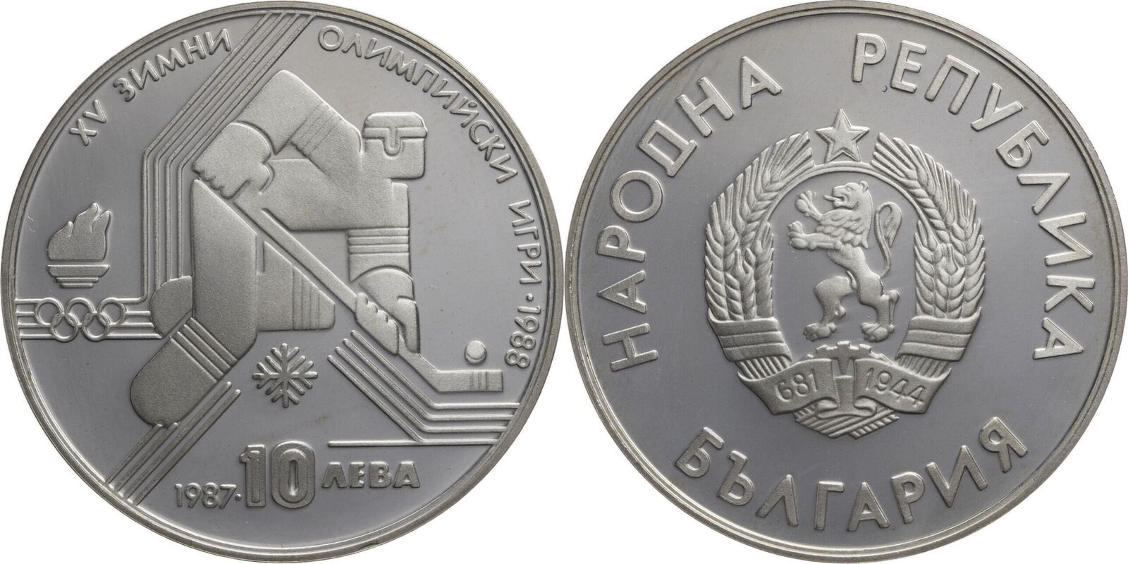 Bulgarien 10 Lewa 1987 Auf die Winterolympiade 1988 Eishockey PP MA