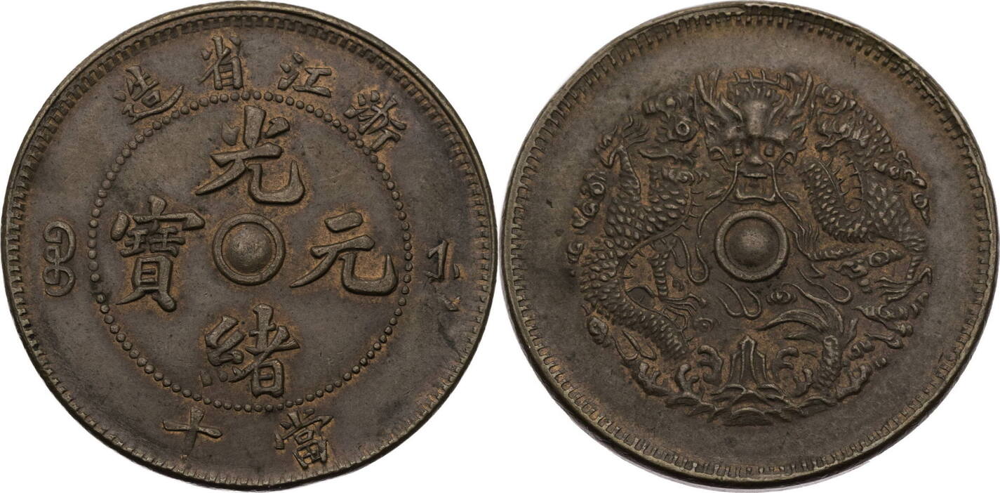 China, Chekiang 10 Cash o.J. (1903-1906) Guangxu (1875-1908) ss-vz | MA ...